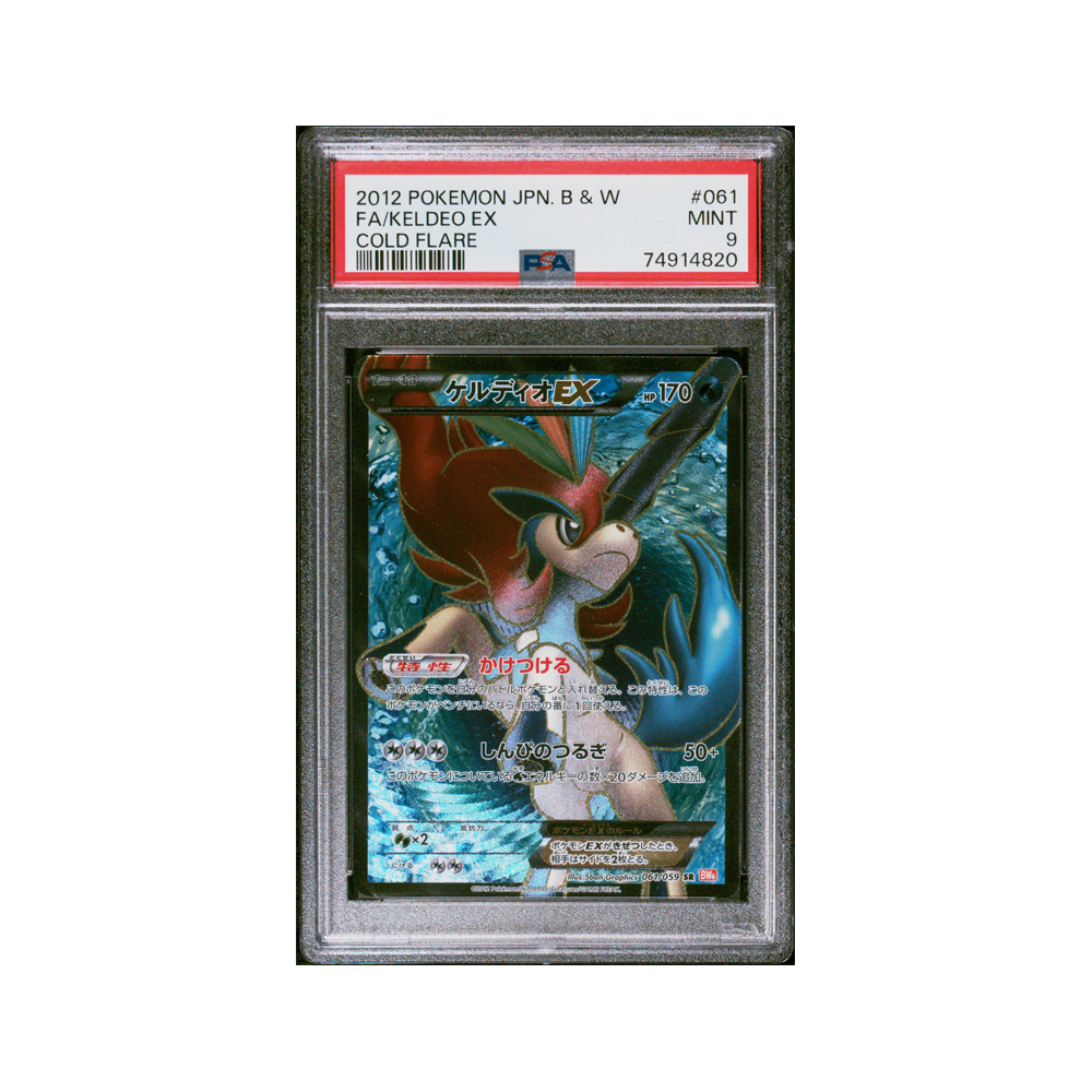 FA/Keldeo EX - 2012 Pokémon Cold Flare #061