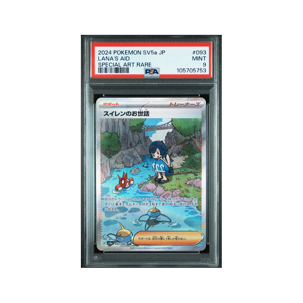 PSA 9 – Lana’s Aid SAR #093
Solid Grade · Pop 1314 (2400↑)