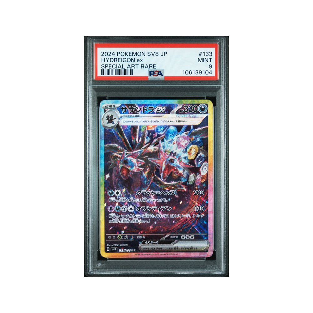 HYDREIGON ex - POKEMON JAPANESE SV8-SUPER ELECTRIC BREAKER #133