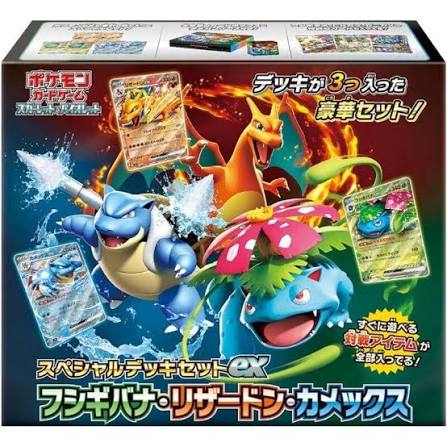 Deck Set EX – Box (Japanese)