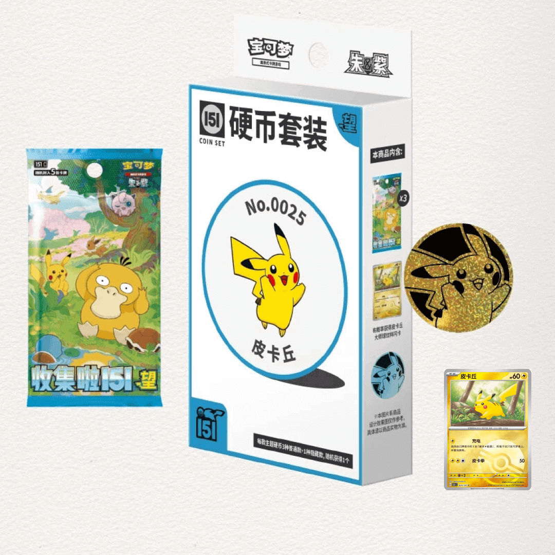 151C : Hope – Coin Set (Simplied Chinese)