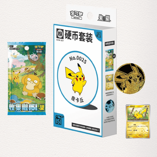151C : Hope – Coin Set (Simplied Chinese)