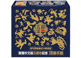 5th Anniversary Gift Box