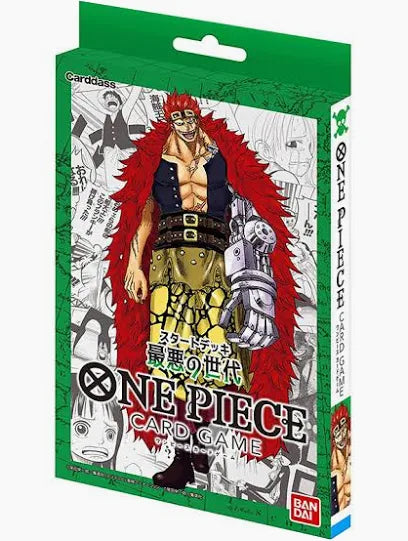Starter Deck: Worst Generation