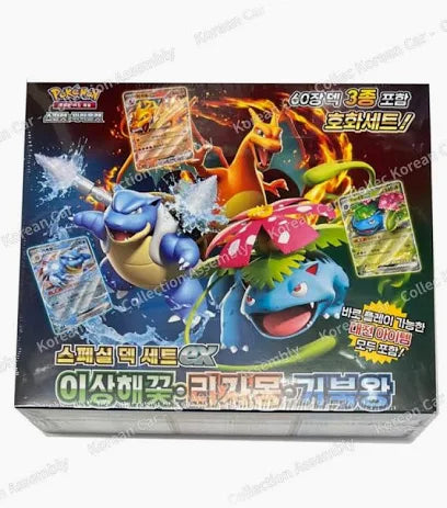 Deck Set EX